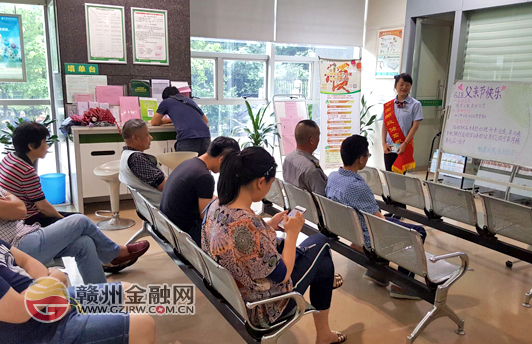 邮储银行长征支行开展父亲节主题活动