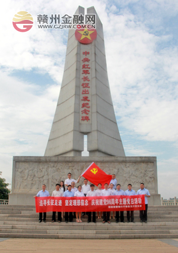 于都邮储银行举办“庆祝建党96周年”主题活动