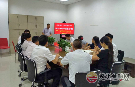 兴业银行赣州开发区支行开展三季度消防演练