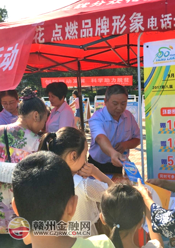 上犹邮储银行举办宣传活动为环鄱赛造势