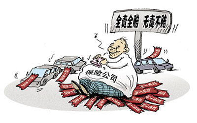 保监会发通知 车险