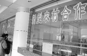 保险业吹响进军“新农合”号角