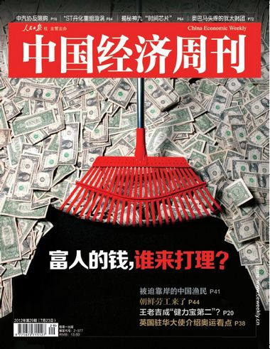富人的钱 谁来打理？