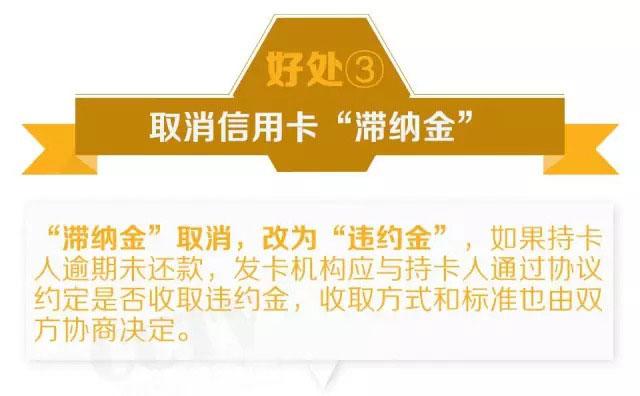 央行发布信用卡新规 这四大福利不要错过