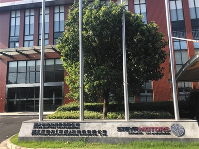 8月23日，江苏常州武进国家高新技术产业开发区，斯太尔公司办公楼。 新京报记者 张妍頔 摄