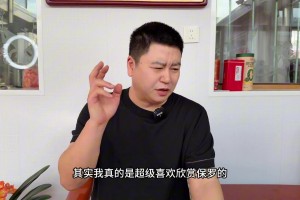 大史：我真的超级欣赏保罗，他的职业生涯算是挺圆满的了